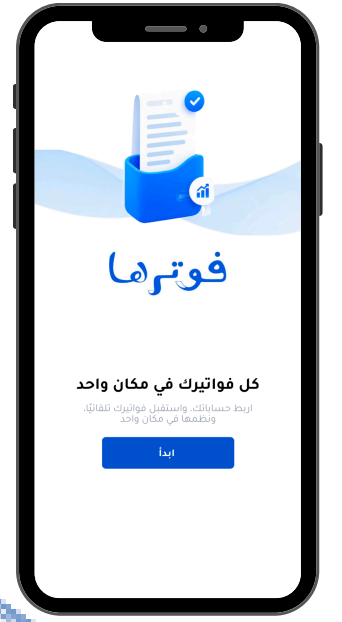 Fawterha welcome screen