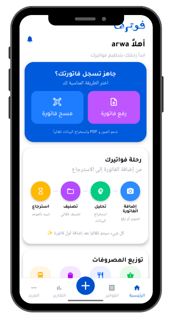 Fawterha home screen